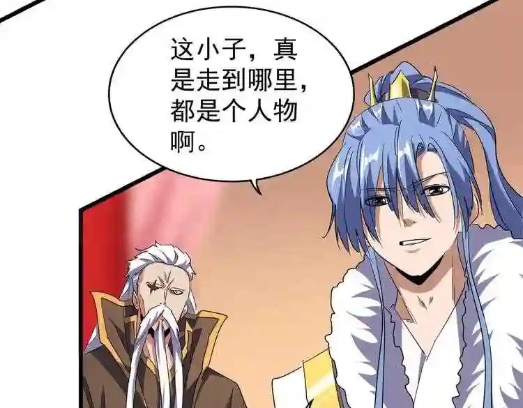 第174话 一掌乾坤金丹成! 第90页