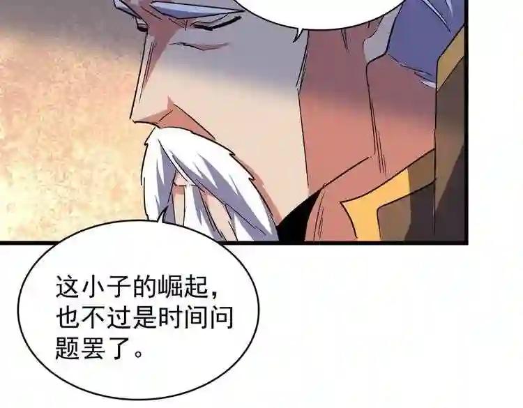 第174话 一掌乾坤金丹成! 第92页