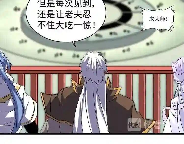 第174话 一掌乾坤金丹成! 第94页