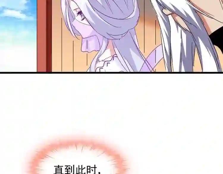 第174话 一掌乾坤金丹成! 第96页