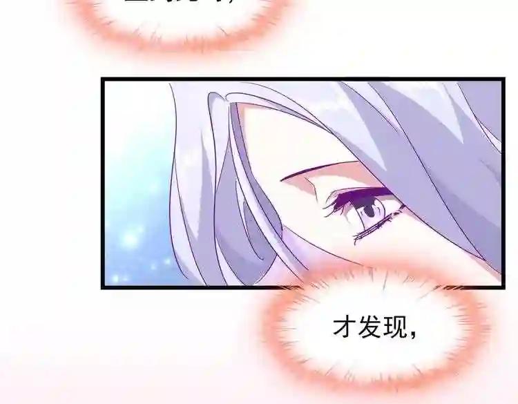 第174话 一掌乾坤金丹成! 第97页