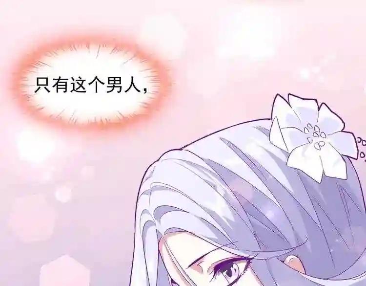 第174话 一掌乾坤金丹成! 第98页