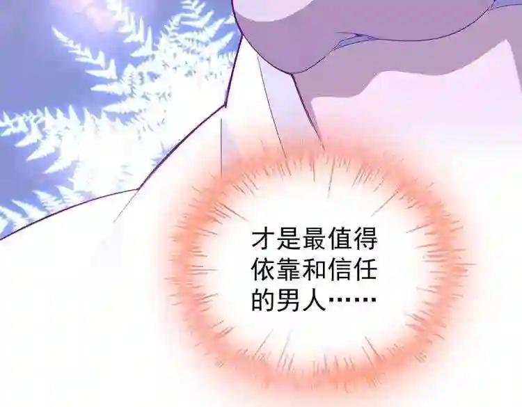 第174话 一掌乾坤金丹成! 第100页