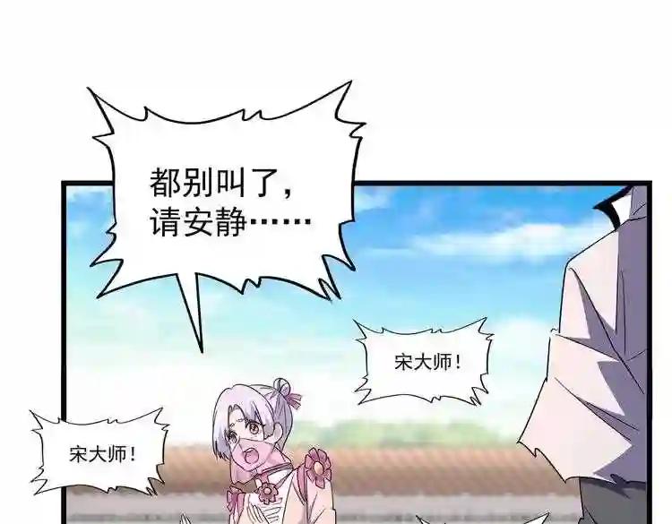 第174话 一掌乾坤金丹成! 第102页