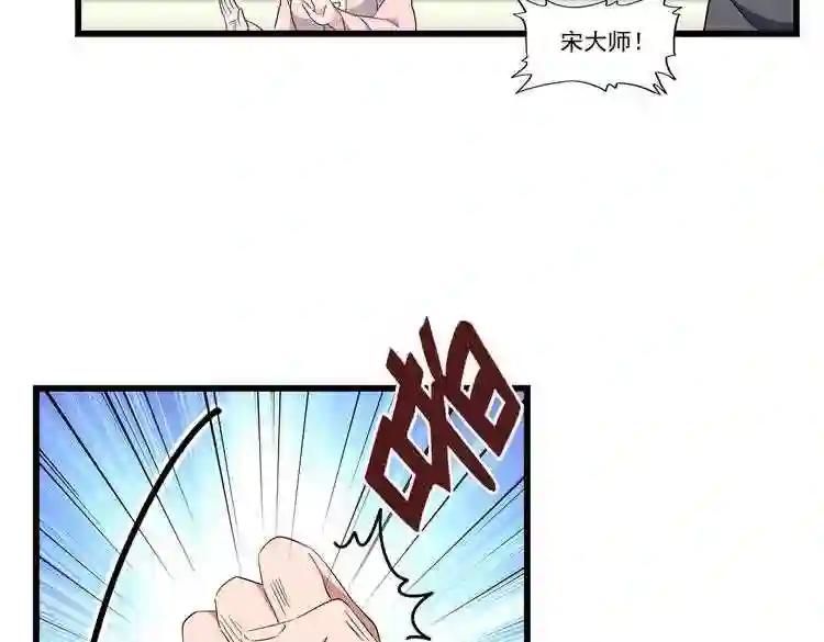第174话 一掌乾坤金丹成! 第103页