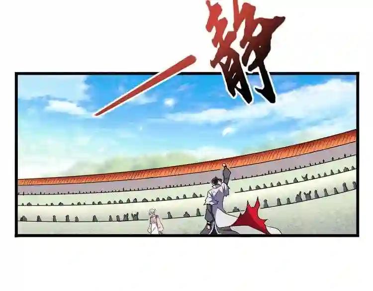 第174话 一掌乾坤金丹成! 第105页