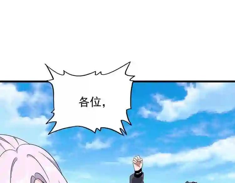 第174话 一掌乾坤金丹成! 第106页