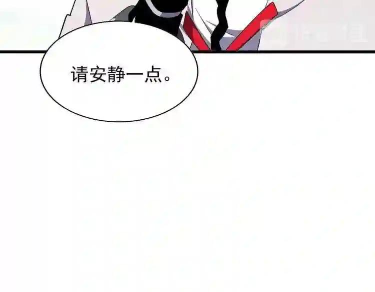 第174话 一掌乾坤金丹成! 第110页