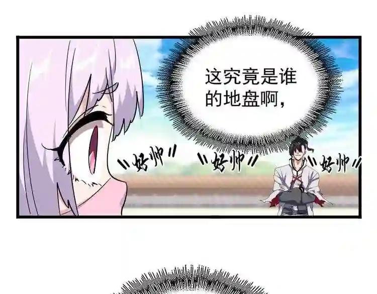 第174话 一掌乾坤金丹成! 第111页