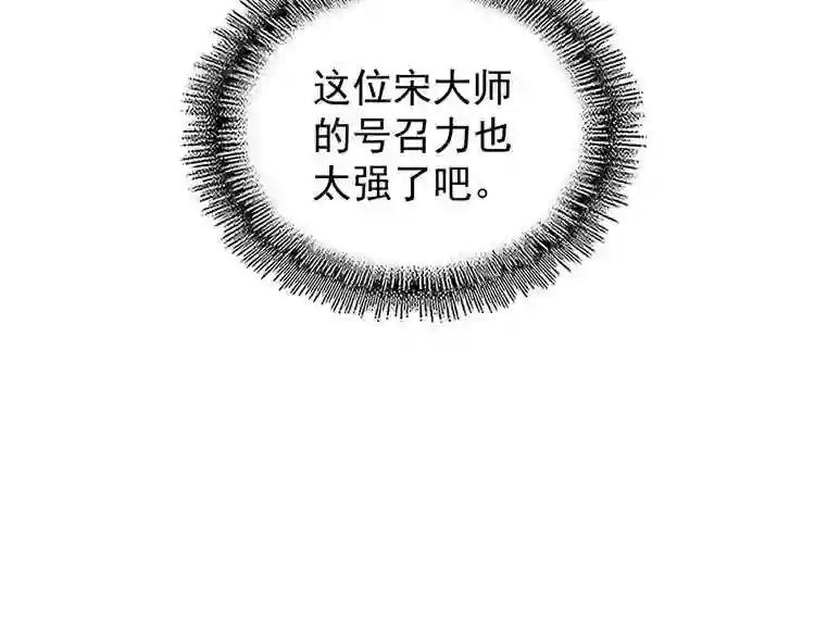 第174话 一掌乾坤金丹成! 第112页