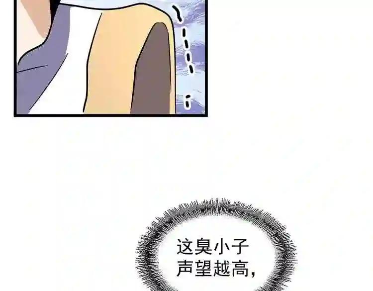 第174话 一掌乾坤金丹成! 第114页
