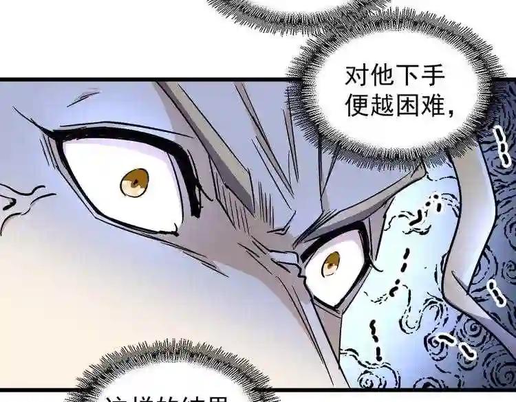 第174话 一掌乾坤金丹成! 第115页