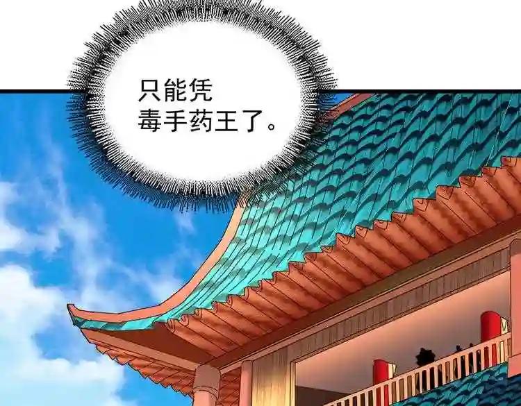 第174话 一掌乾坤金丹成! 第119页