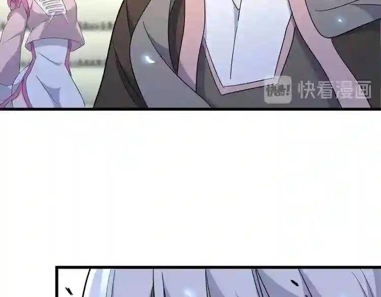 第174话 一掌乾坤金丹成! 第126页