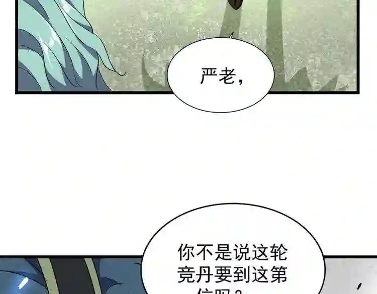 第174话 一掌乾坤金丹成! 第130页