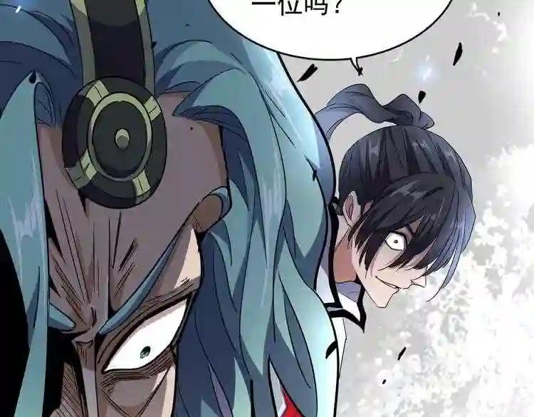 第174话 一掌乾坤金丹成! 第131页