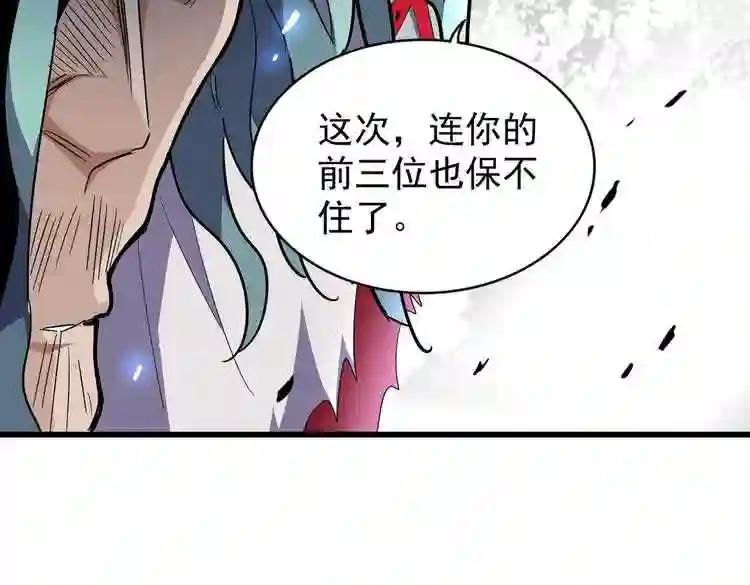 第174话 一掌乾坤金丹成! 第132页