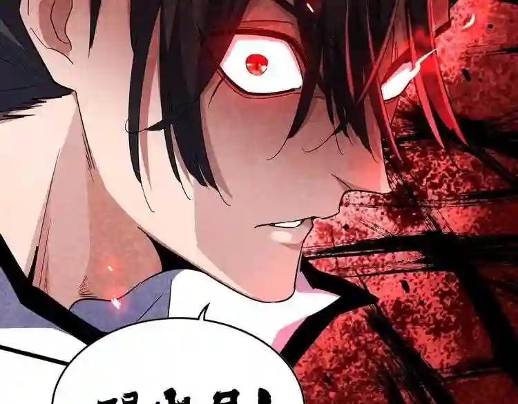 第174话 一掌乾坤金丹成! 第134页