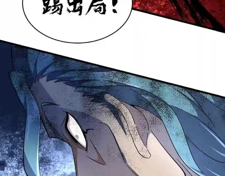 第174话 一掌乾坤金丹成! 第135页