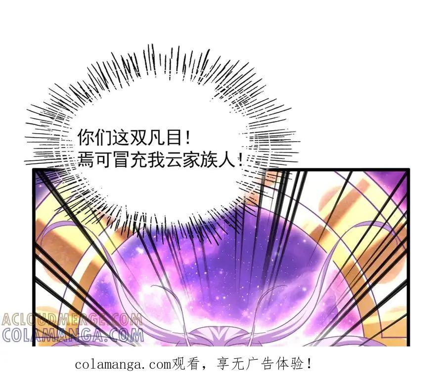 第748话 上来就是一脚 第1页