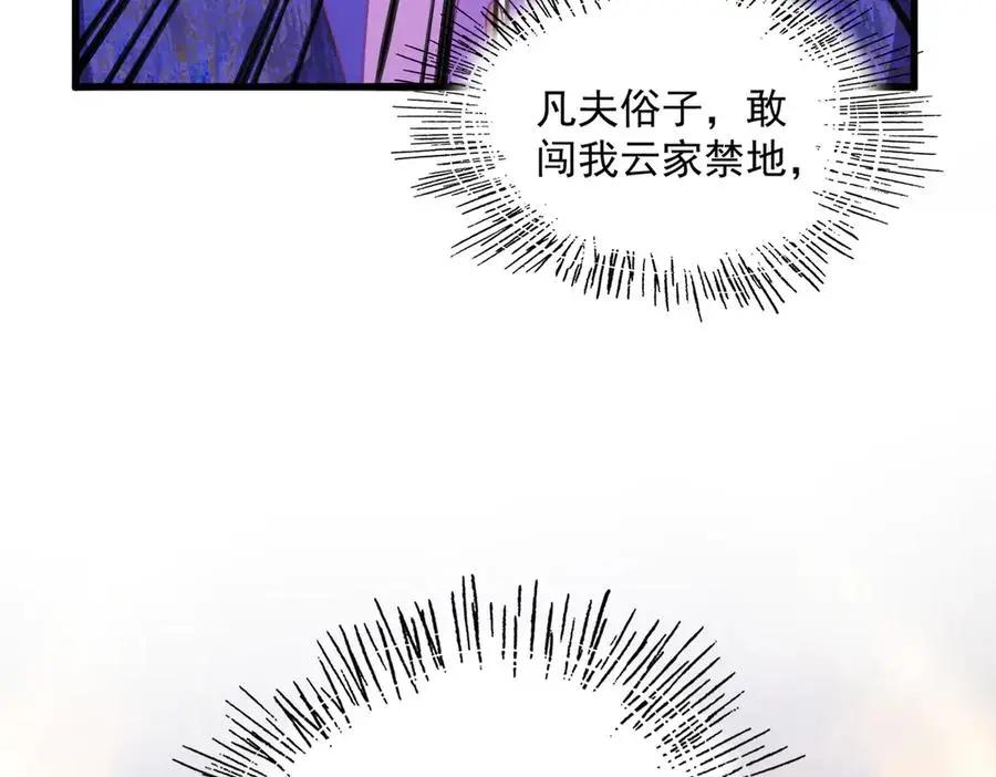 第748话 上来就是一脚 第3页