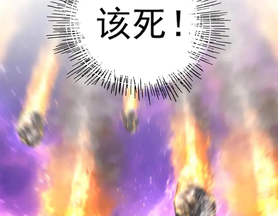 第748话 上来就是一脚 第4页