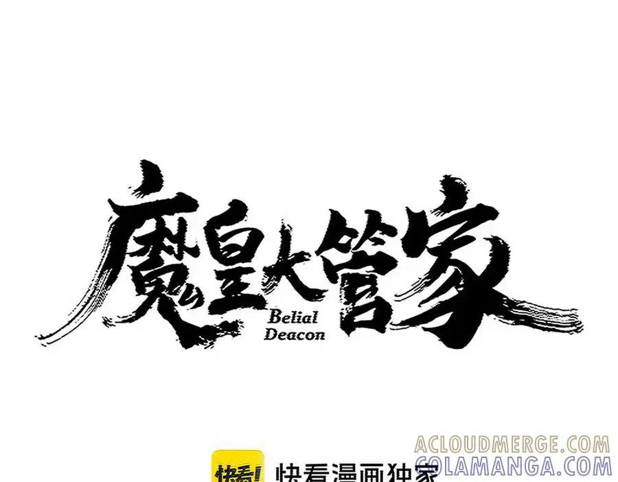 第748话 上来就是一脚 第9页