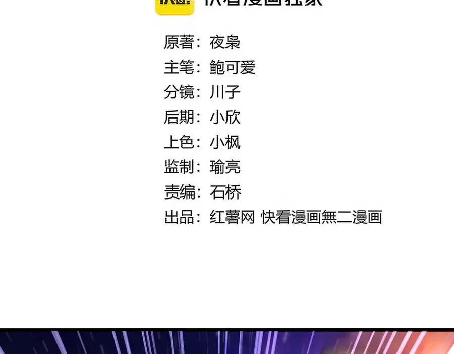 第748话 上来就是一脚 第10页