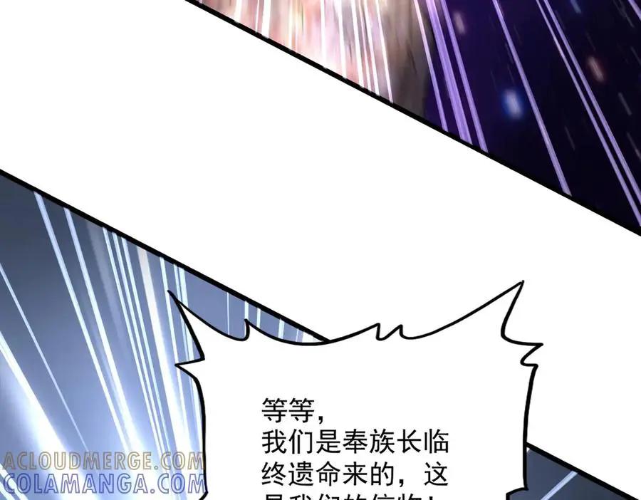 第748话 上来就是一脚 第13页