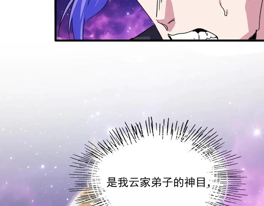 第748话 上来就是一脚 第16页