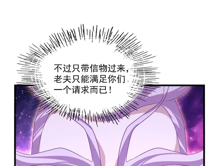 第748话 上来就是一脚 第20页