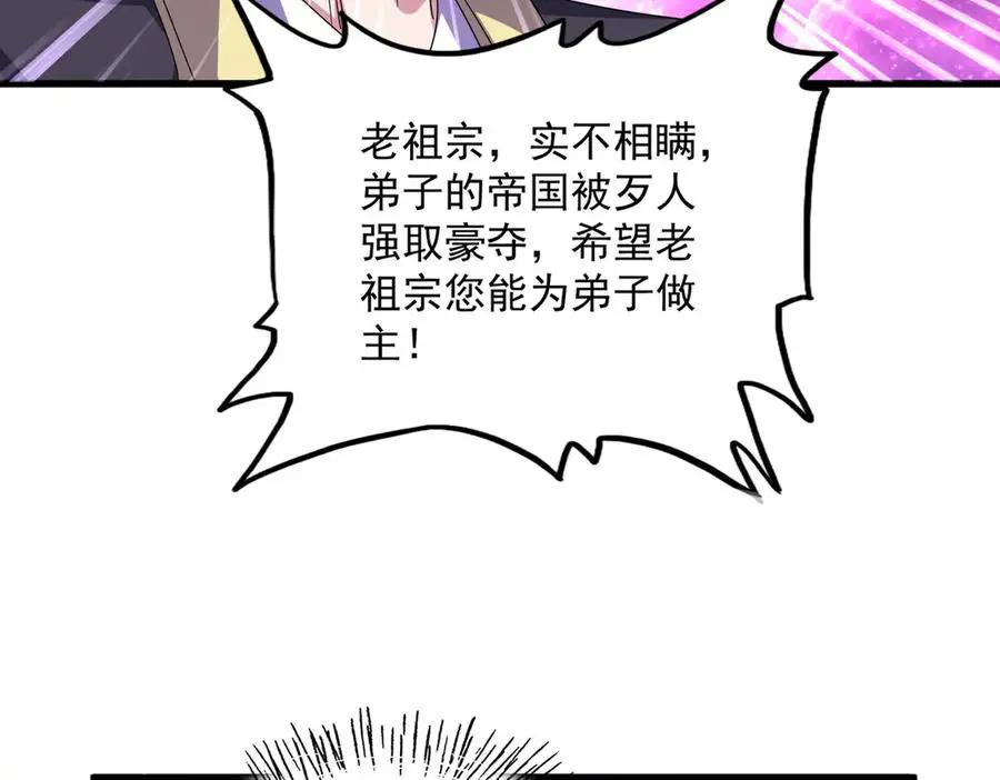 第748话 上来就是一脚 第23页