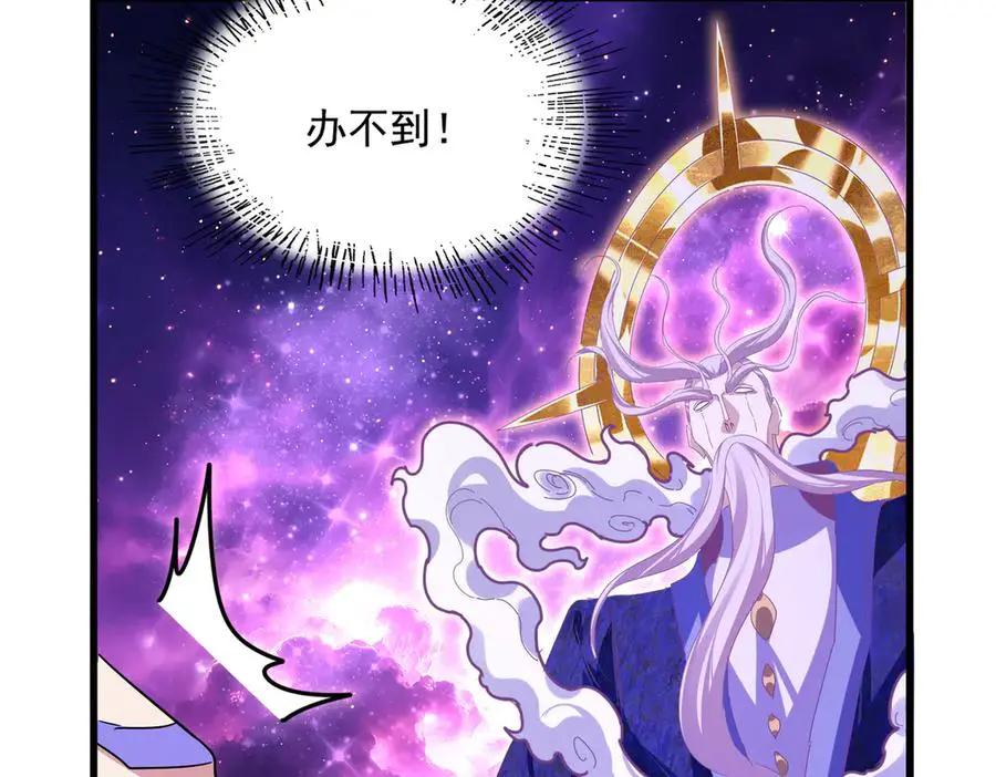 第748话 上来就是一脚 第24页