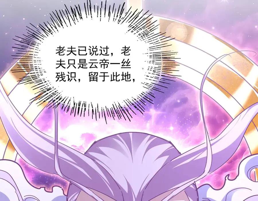 第748话 上来就是一脚 第26页
