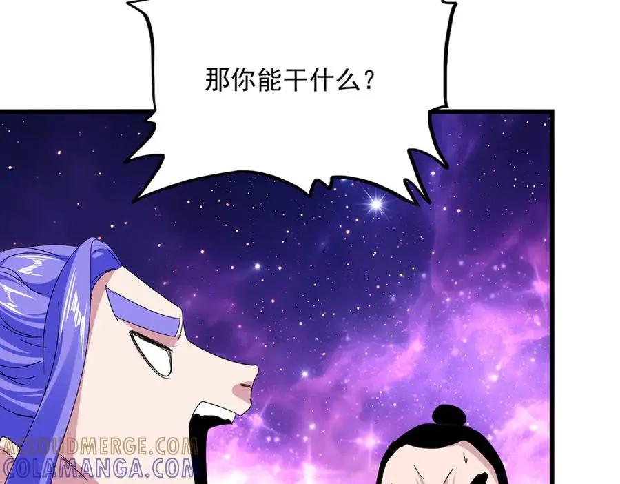 第748话 上来就是一脚 第29页