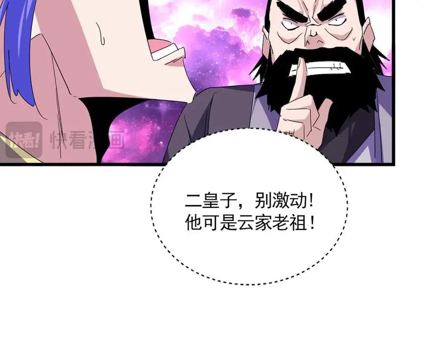 第748话 上来就是一脚 第30页