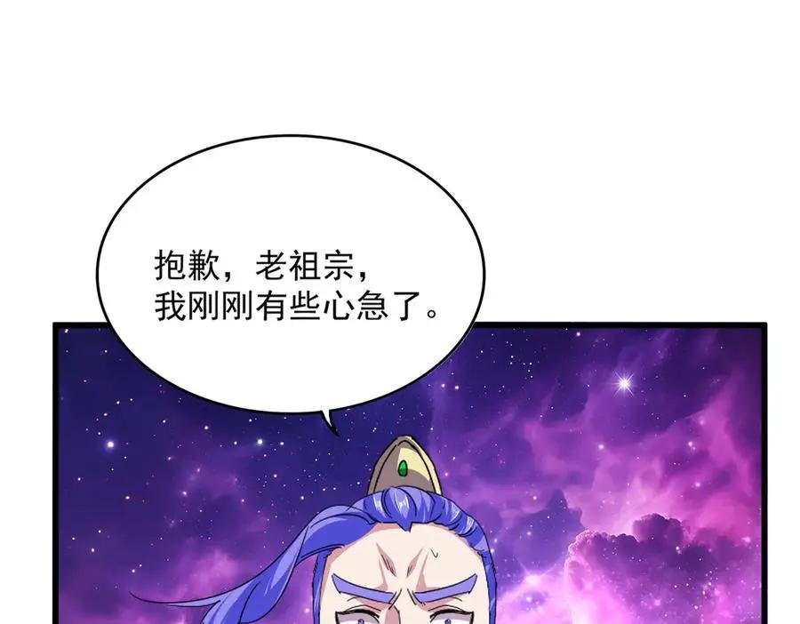第748话 上来就是一脚 第32页