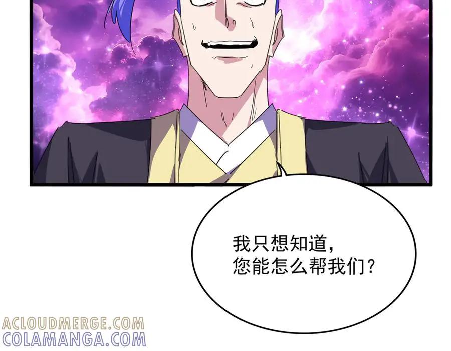 第748话 上来就是一脚 第33页