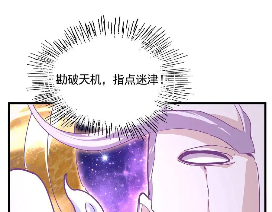 第748话 上来就是一脚 第35页