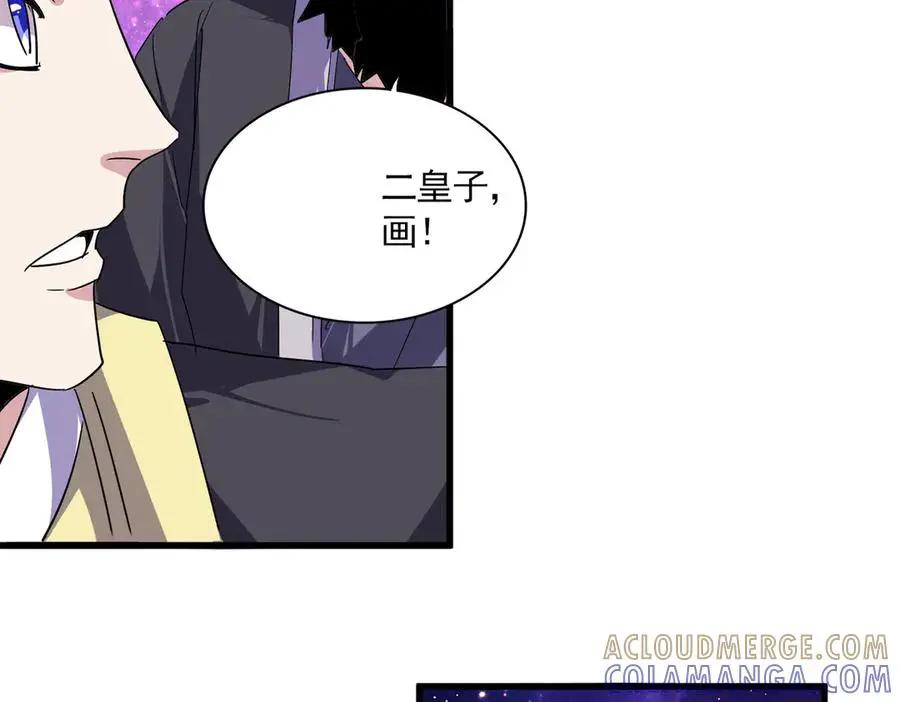 第748话 上来就是一脚 第37页