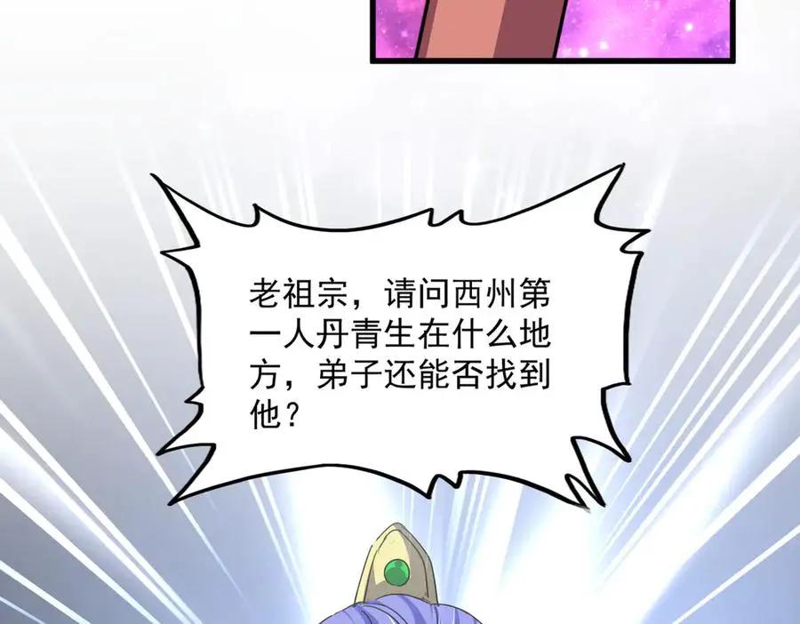第748话 上来就是一脚 第39页