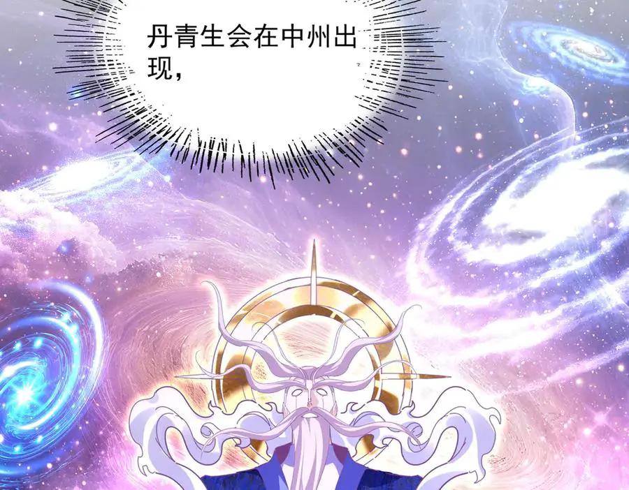 第748话 上来就是一脚 第43页