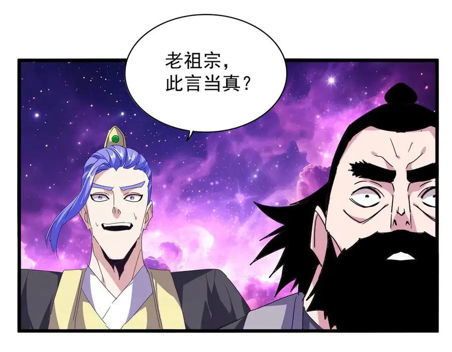第748话 上来就是一脚 第46页