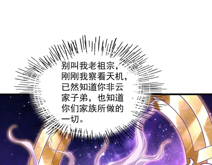 第748话 上来就是一脚 第47页