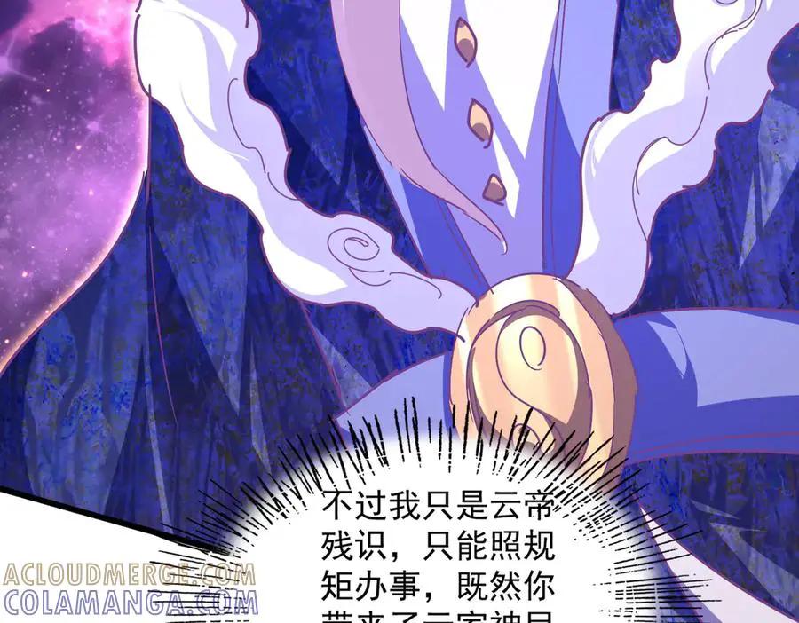 第748话 上来就是一脚 第49页