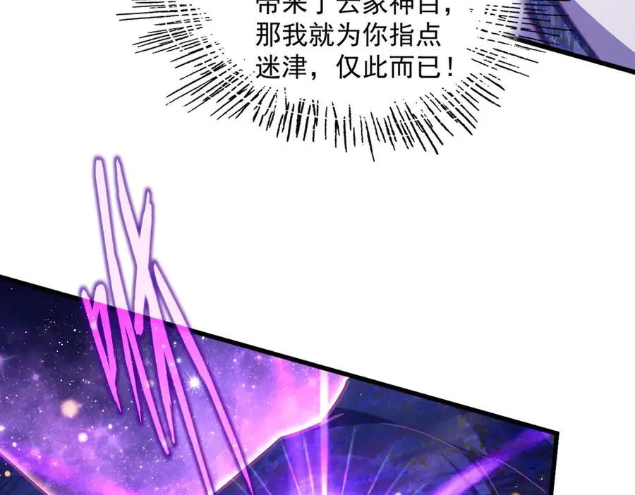第748话 上来就是一脚 第50页