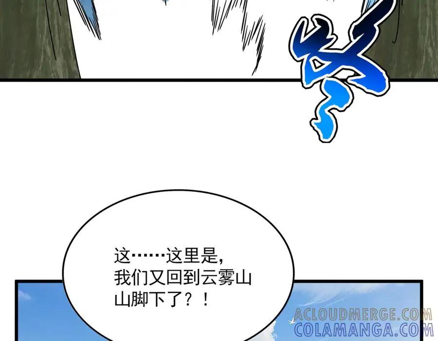 第748话 上来就是一脚 第57页