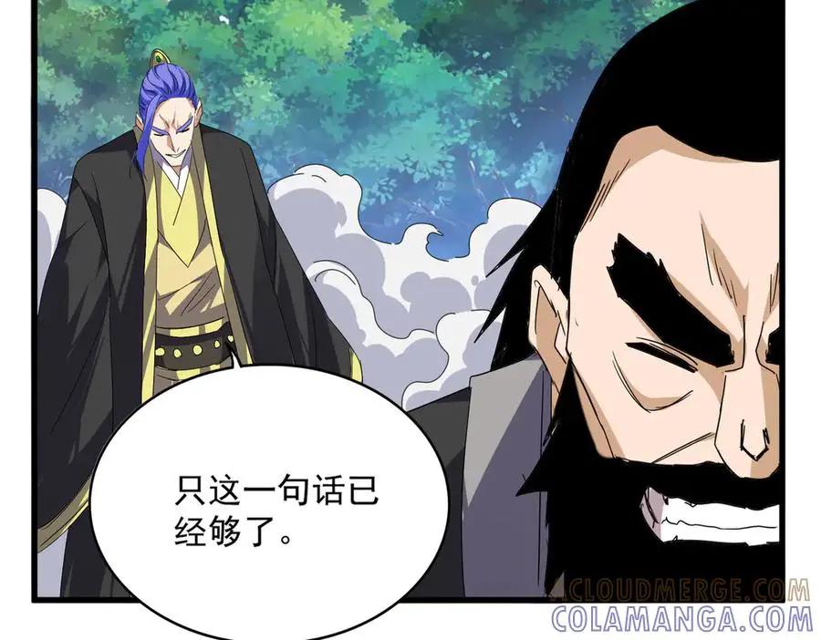 第748话 上来就是一脚 第61页