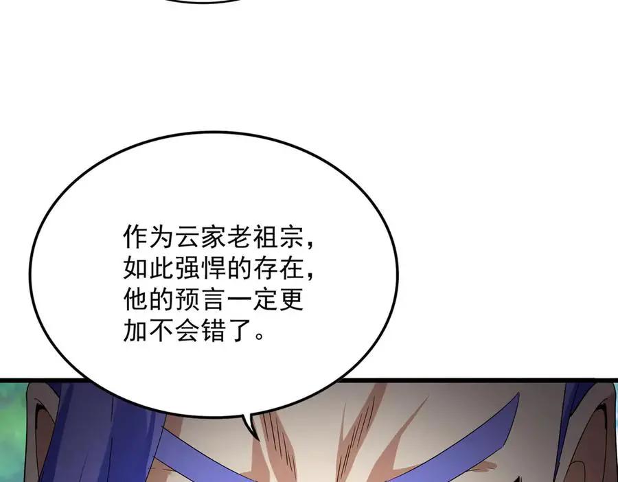 第748话 上来就是一脚 第62页