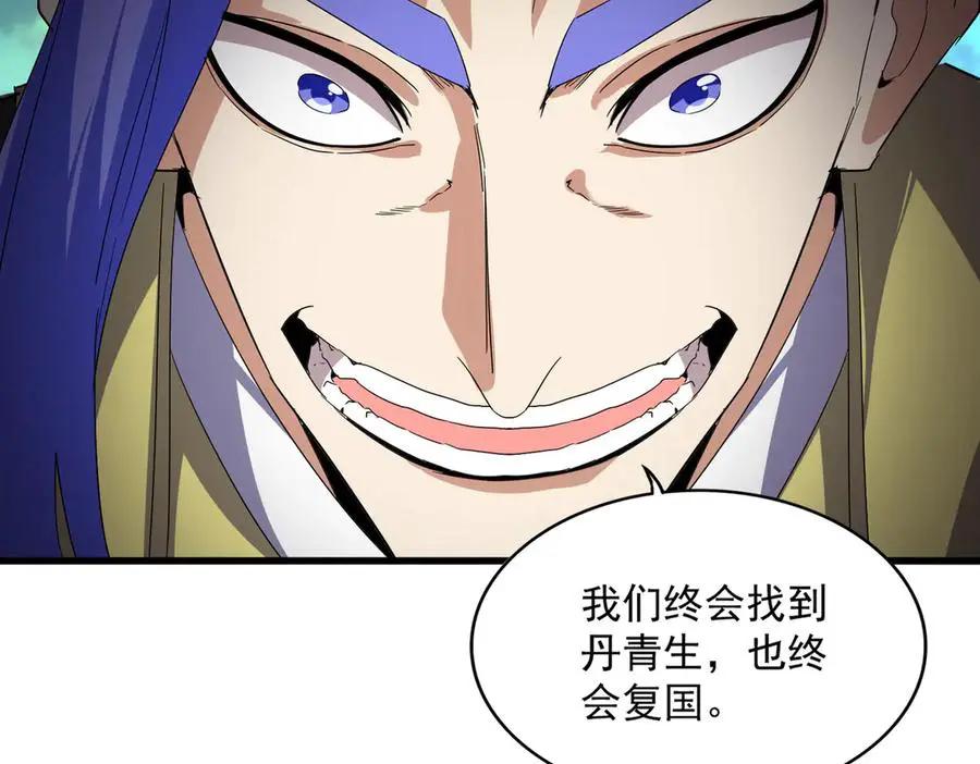 第748话 上来就是一脚 第63页